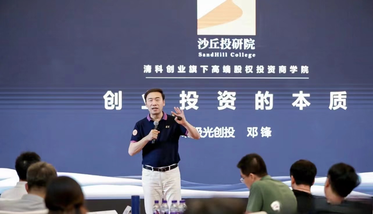 2024年沙丘投研院是什么学历