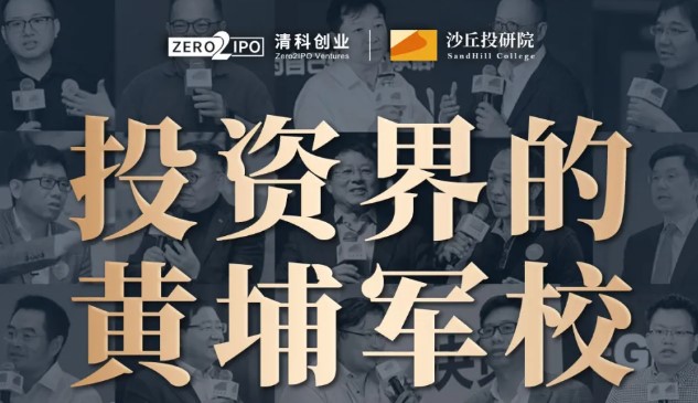 让机器像人一样思考,拢共分几步?| 清科沙丘投研院大课进行时