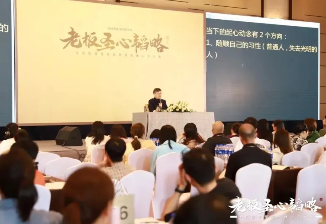 周贵银周礼老师经典系统大课《老板圣心韬略》会讲什么精彩内容?