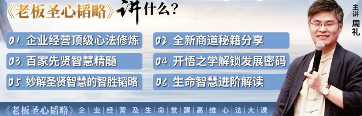 融道周礼:《金刚经》:人生原来可以如此通达