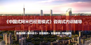 2024阿米巴管理课程怎么样?
