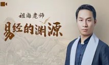 玖舍文化祖海老师张骁勇:2024年介绍