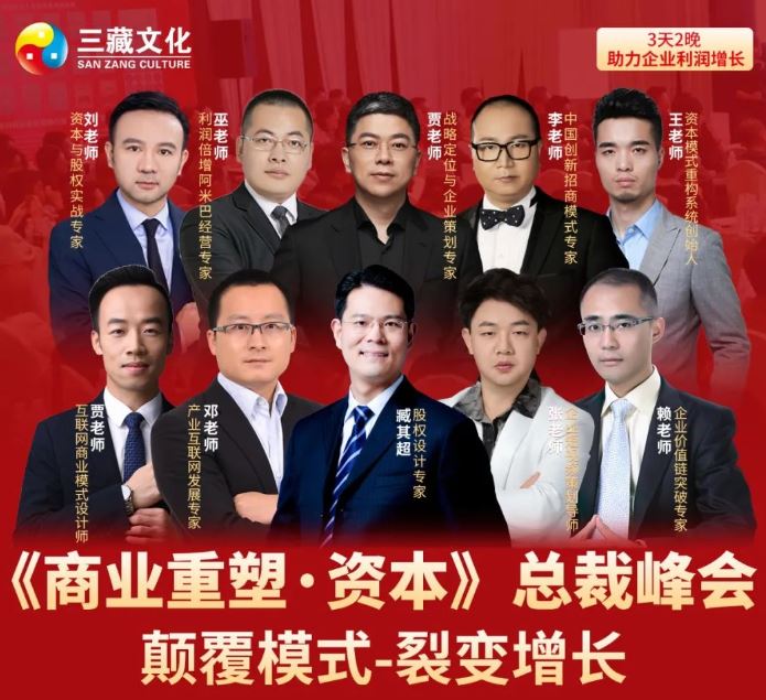 臧其超培训费用:2024年介绍