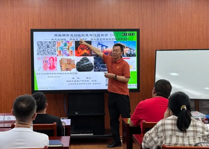志当存高远|北京大学金融与投资期货研修班(第22期)七月课程回顾