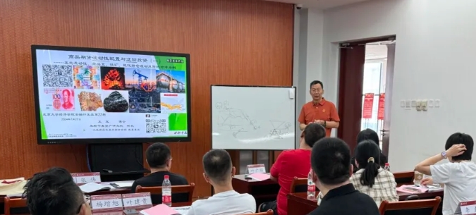 志当存高远|北京大学金融与投资期货研修班(第22期)七月课程回顾