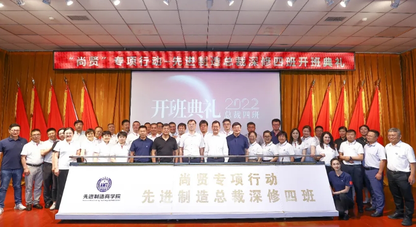 制造业数字化培训课程选先进制造业商学院(三大理由)