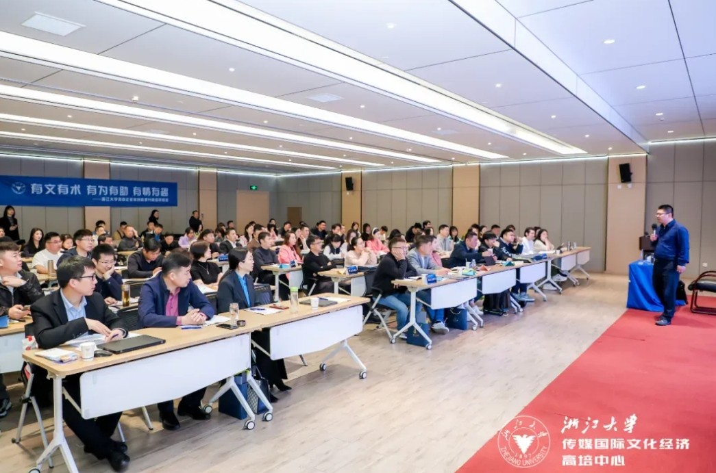 启迪智慧,激发创新 — 浙商企业家高级研修班课程回顾