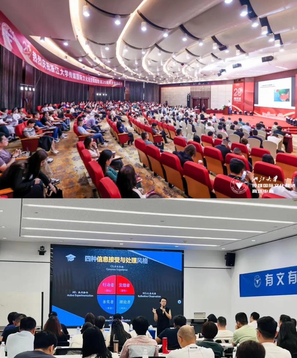 启迪智慧,激发创新 — 浙商企业家高级研修班课程回顾