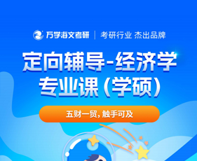 福建的考研辅导班有哪些？