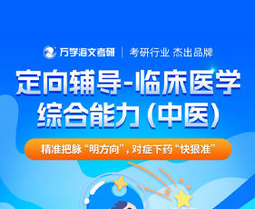 福建考研辅导班推荐
