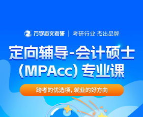 福建考研辅导班推荐