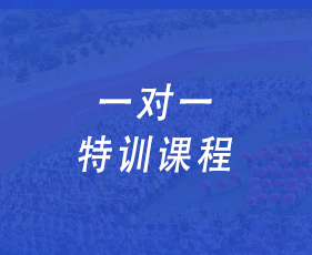 福建考研辅导班推荐