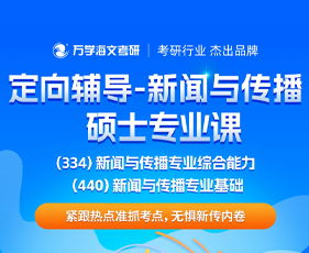 福建的考研培训机构哪家好?