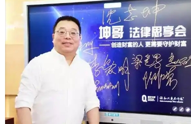2025年(沈志坤)坤哥法律私享会课程介绍