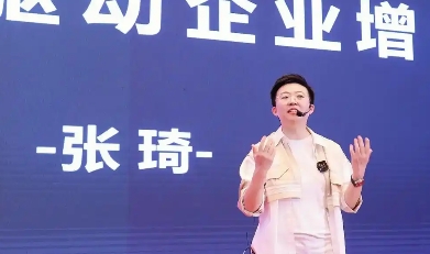 2025年张琦讲座内容