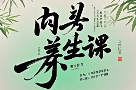2025年道家内丹养生功法培训班怎么样?