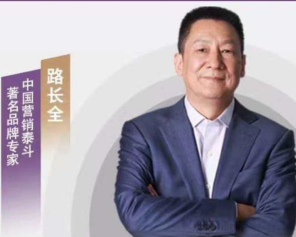 2025年路长全讲座:如何在不确定时代找到确定的方法 2025年路长全讲座:如何在不确定时代找到确定的方法