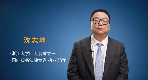 《坤哥说法》沈志坤:企业轻易减资,后果很严重