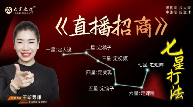 2025年大商集团招商