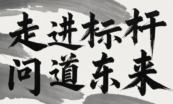 2025年怎么加入胖东来总裁班?