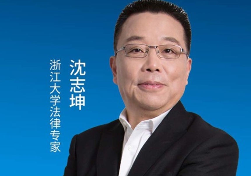 2025年沈志坤老板们的法律必修课都有啥课程?学完立刻避坑,企业多活10年! 2025年沈志坤老板们的法律必修课都有啥课程?学完立刻避坑,企业多活10年!