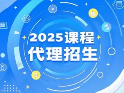 2025 年潜江,深圳,杭州,眉山,贵港培训机构招生代理平台推荐 2025 年潜江,深圳,杭州,眉山,贵港培训机构招生代理平台推荐