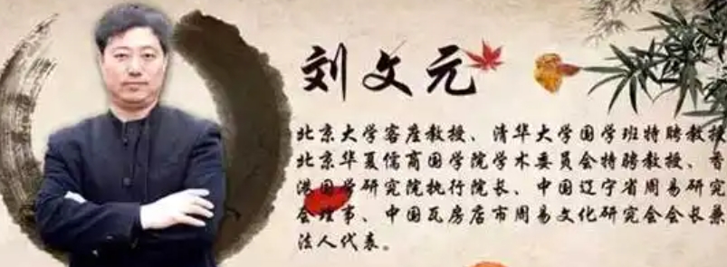 2025年刘文元命理培训班多少钱?