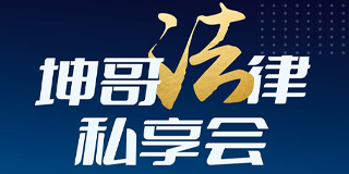 2025年量子教育坤哥说法怎么样?