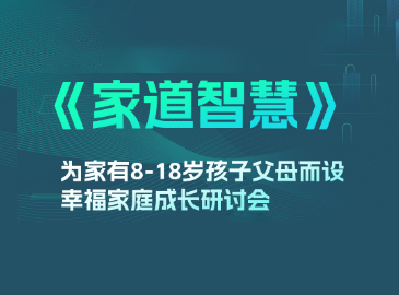 家道智慧师资怎么样?