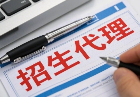 天津合作办学招生找代理怎么样? 天津合作办学招生找代理怎么样?