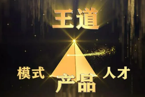 王冲《创新式增长》运营班《商业王道》3.0 发布（亮点解读）