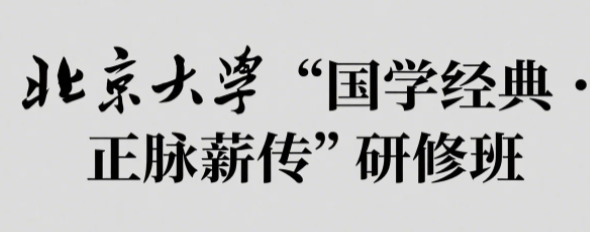 2025年读报课国学经典内容有哪些?