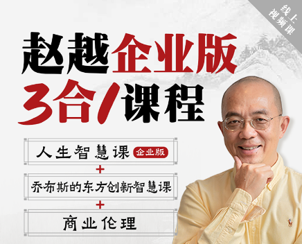 2025年赵越课的课值得买吗?