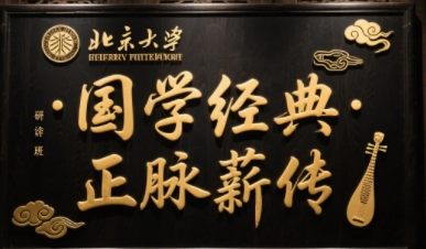 2025年国学经典线下有哪些课?