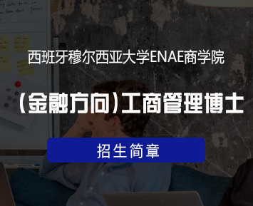 穆尔西亚大学毕业条件