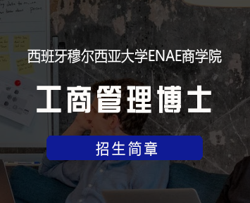 穆尔西亚大学毕业条件