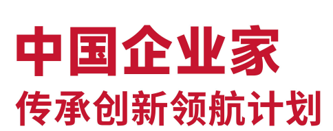 2025年企业传承菁英培训内容有哪些?