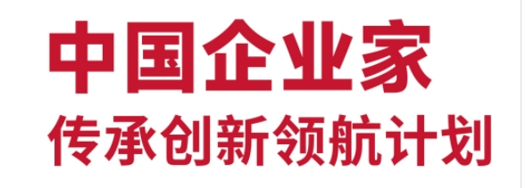 2025年企业传承与创新培训在哪上课?