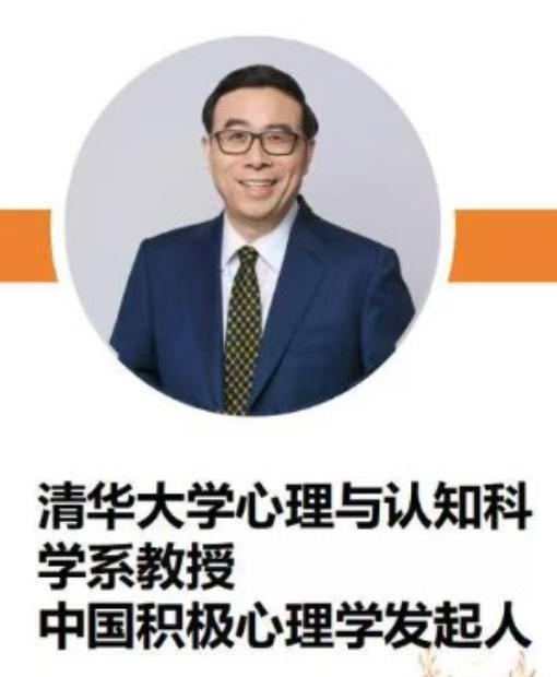 彭凯平教授心理学课程怎么样靠谱吗？