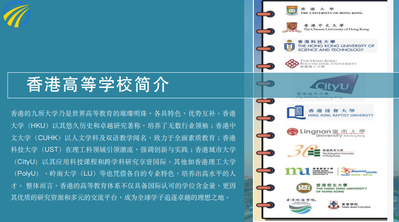 香港中文大学留学项目(内容,价格,特色,报名条件介绍)
