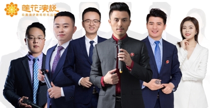 2026年莲花演说效果怎么样? 2026年莲花演说效果怎么样?