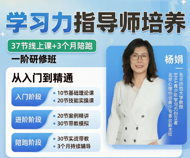 2026 年学习力提升指导师培训报名问答(五问五答)
