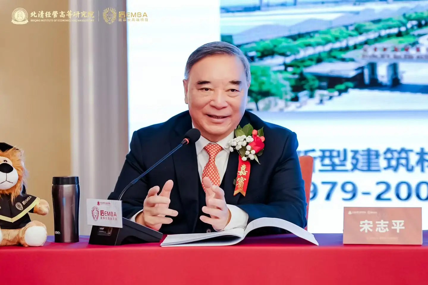 宋志平教授《经营制胜》开讲:北清经管后EMBA董事长高端项目后E六班8月1日-2日北京启幕