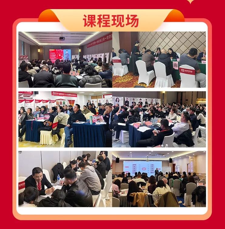 金财控股《老板财务思维》武汉站2026年08月28-29日开课通知