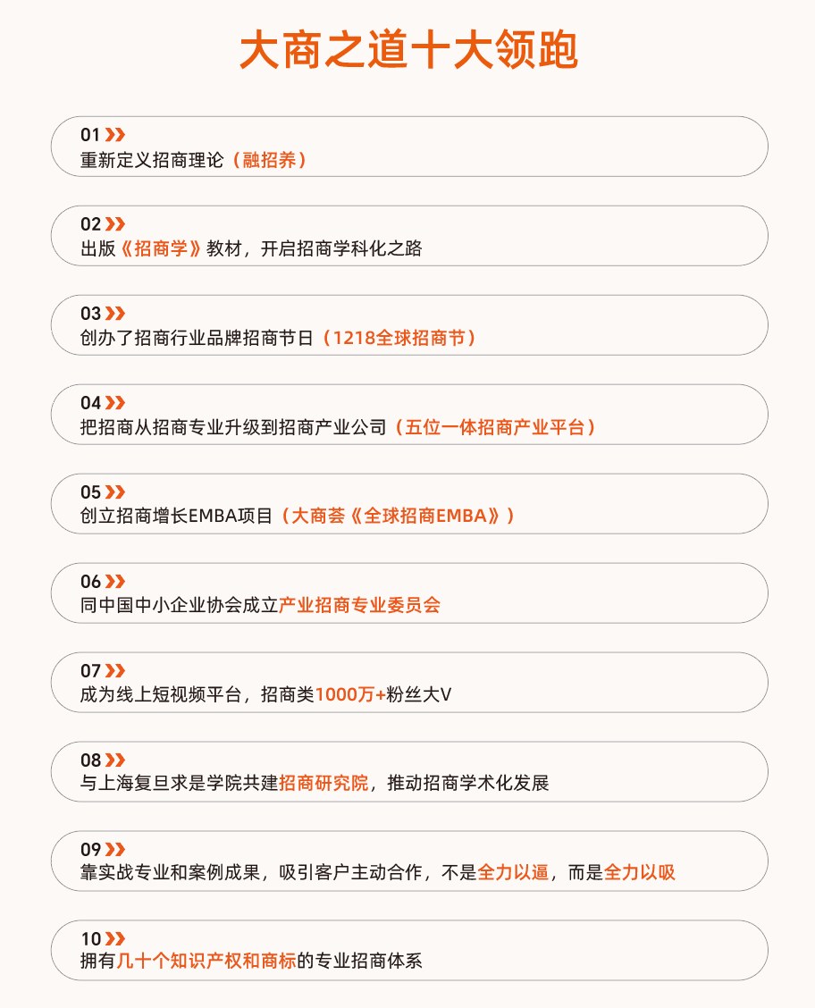 王昕导师主讲：大商之道第91期《引爆招商》7.0实战班10月20-22日南京开课